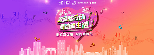 yantai600.jpg
