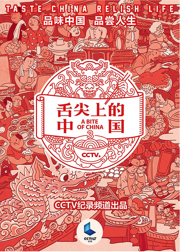 舌尖.jpg